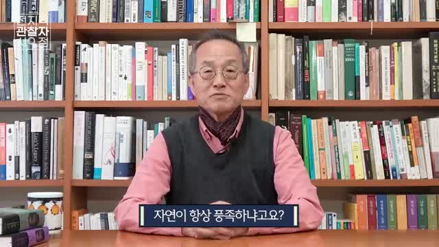 먹고 살기 힘들 때 야생 동물의 생존법  [전자자료]