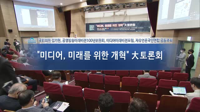 (국회의원 김기현과 함께하는) 