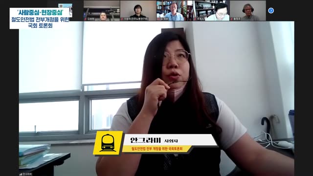 '사람중심·현장중심' 철도안전법 전부개정을 위한 국회 토론회 [전자자료]