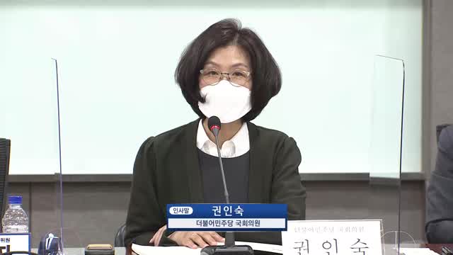 미성년 성폭력 피해자 영상녹화진술 위헌, 대안 입법을 위한 긴급 토론회 [전자자료]