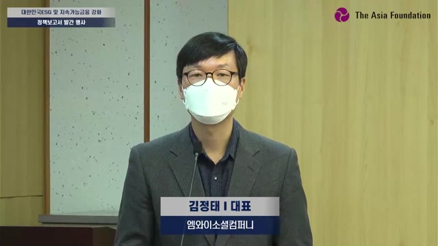 대한민국 ESG 및 지속가능금융 활성화를 위한 정책보고서 [전자자료] : ESG, 대한민국의 국가 경쟁력 제고와 공동 번영을 위한 필수 요소 : Impact for breakfast Seoul working group