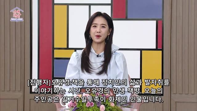 인생책방. 제206회, 김지수 기자 <아직도 가야 할 길> [전자자료]
