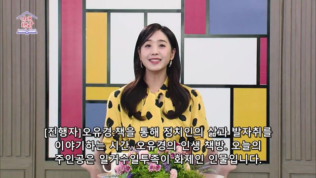 인생책방. 제208회, 박지원 교수 <베토벤 평전> [전자자료]