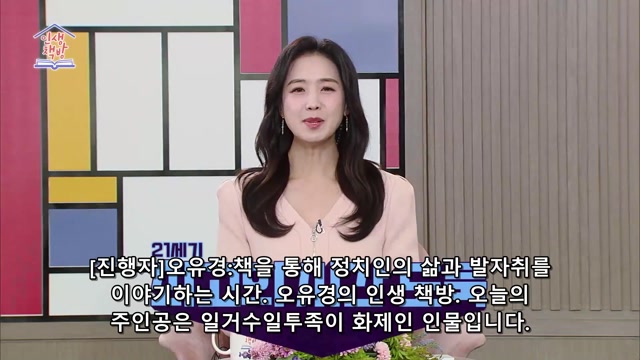 인생책방. 제202회, 백재현 사무총장 <김대중 자서전> [전자자료]