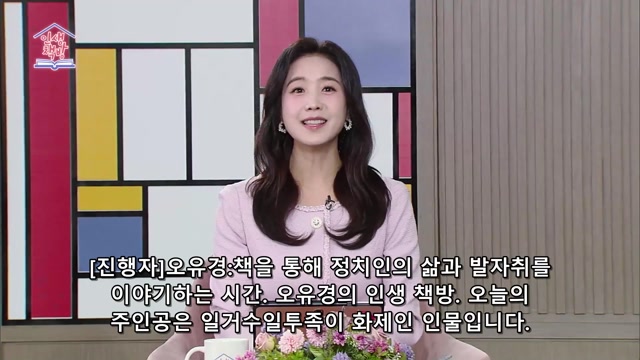 인생책방. 제203회, 김홍신 작가 <지금 이대로 좋다> [전자자료]