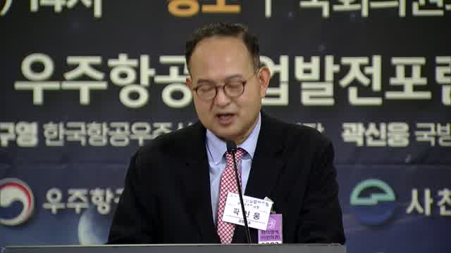 대한민국 우주강국 도약을 위한 「스페이스 복합도시건설」 방안마련 정책 토론회 [전자자료]