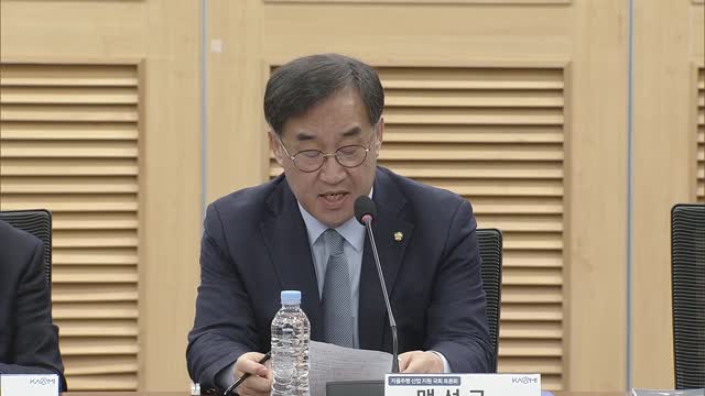 자율주행 산업 지원 국회 토론회 [전자자료]