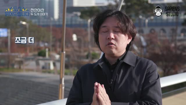 도시 읽어드립니다. 1, 천안아산 두 도시 이야기 [전자자료]