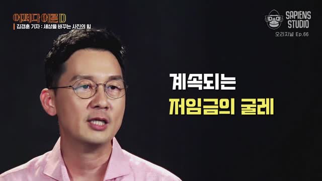 어쩌다 어른 D. 66, 세상을 바꾸는 사진의 힘 [전자자료]
