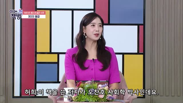 인생책방. 제210회, 한준호 의원 <나 하늘로 돌아가네> [전자자료]