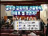 투표율 10%대, 교육감·교육위원 선출방식, 이대로 둘 것인가? : 교육위원회 존치와 교육자치 [전자자료]