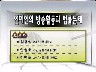 연예인의 방송활동과 법률문제 [전자자료]